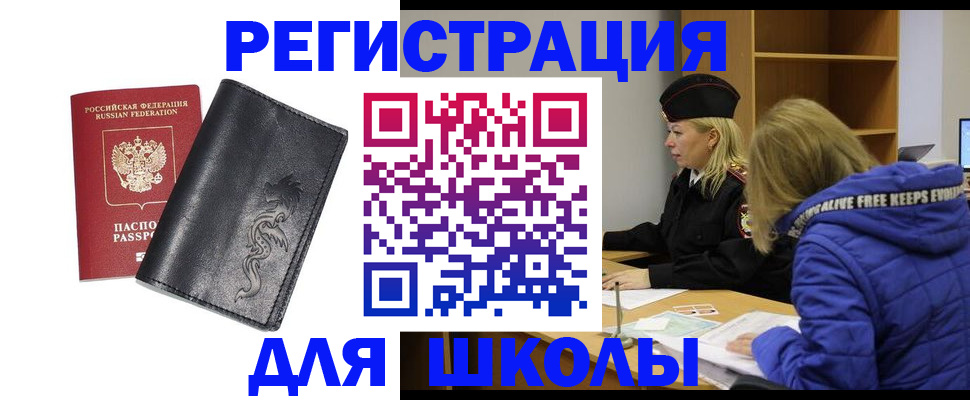 временная регистрация поиск в Бузулуке