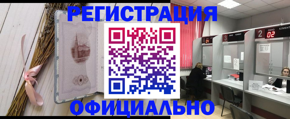 прописка регистрация в Бузулуке