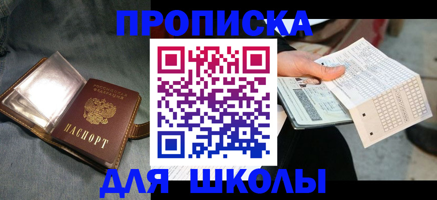 временная регистрация недорого в Бузулуке