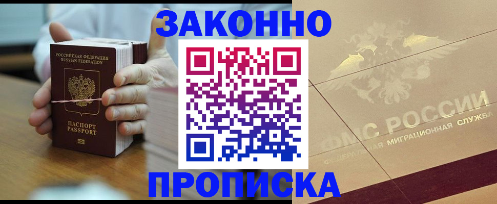 миграционный учет в Бузулуке