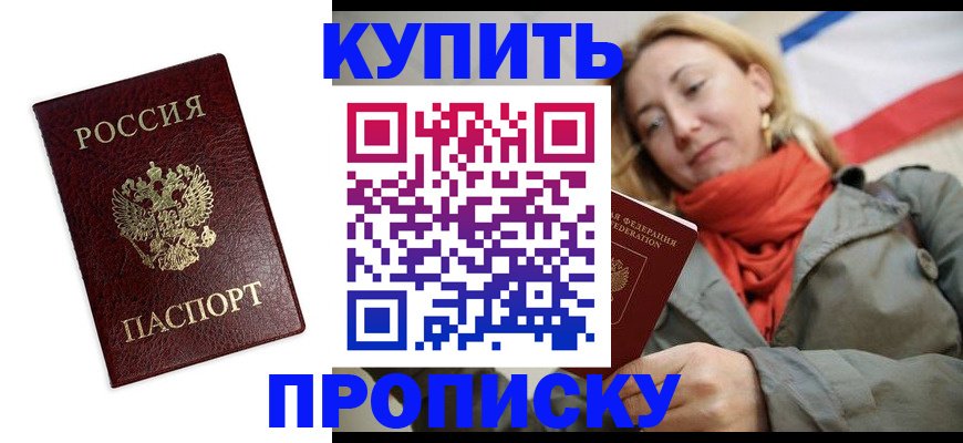 временная регистрация госуслуги в Бузулуке