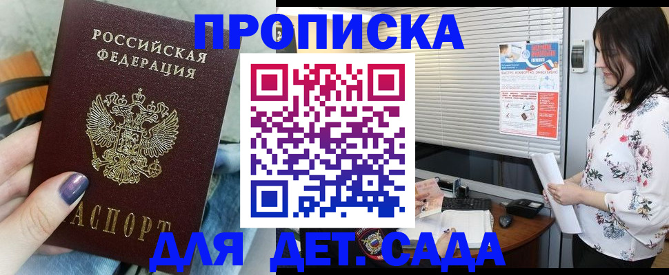 временная регистрация купить в Бузулуке
